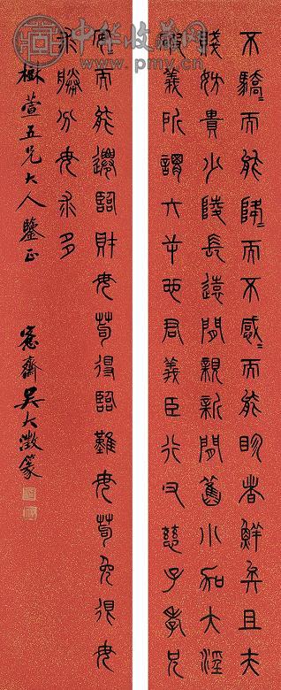 吴大澂 近代 篆书 四屏 水墨纸本