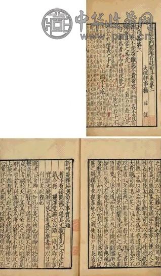 唐 纂图分门类题注荀子(存14卷)