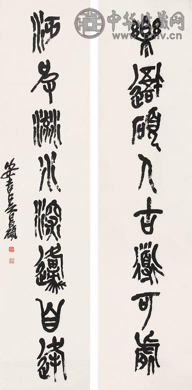 吴昌硕 书法对联 立轴 水墨纸本