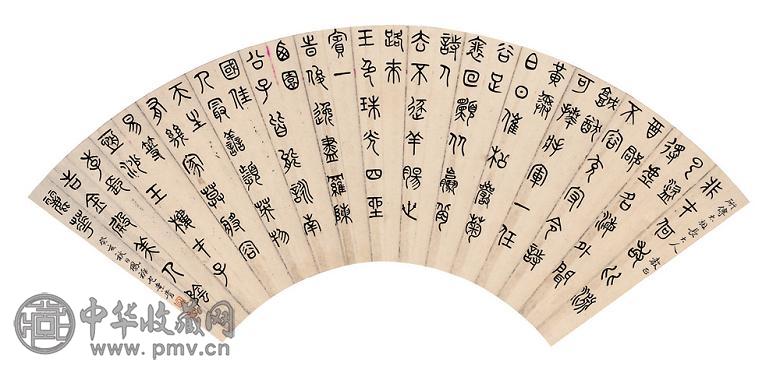 包素青 篆书 扇面 水墨纸本