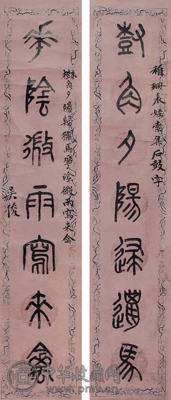 吴昌硕 石鼓文七言联 立轴 水墨纸本