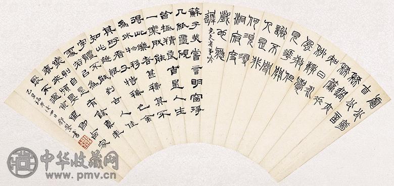 邓散木 书法 扇面 纸本