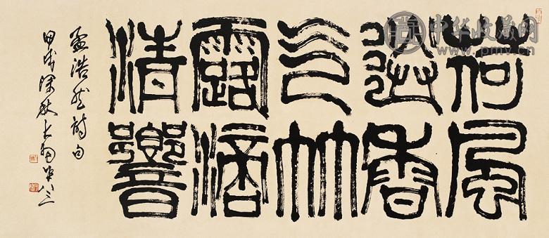 陈大羽 书法 镜心 墨色纸本