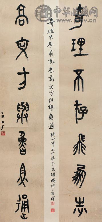 易大厂 书法对联 镜心 水墨纸本