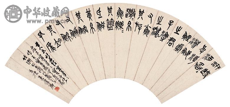 吴昌硕 石鼓文 扇片 水墨纸本