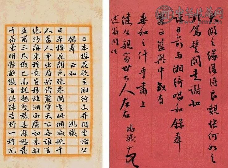 清 瞿鸿机 止盦老人尺牍 经折装一册
