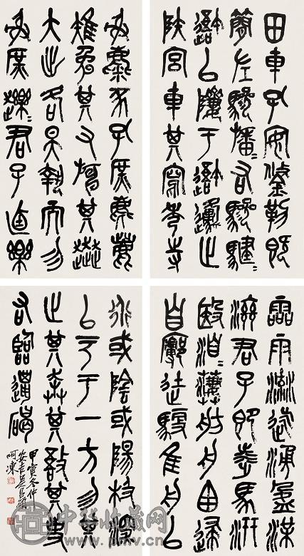 吴昌硕 1914年作 篆书 四屏 纸本