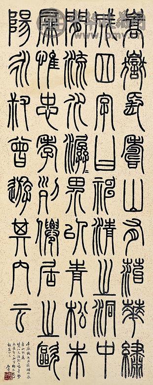 邓确夫 篆书 立轴 水墨金笺