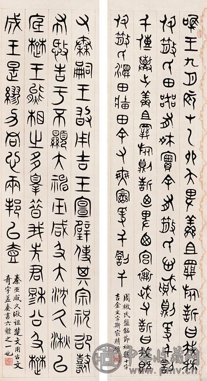 汪洵 篆书 四屏 水墨纸本