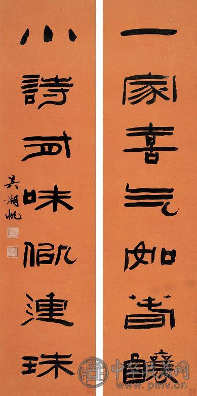 吴湖帆 隶书七言联 对联 水墨金笺