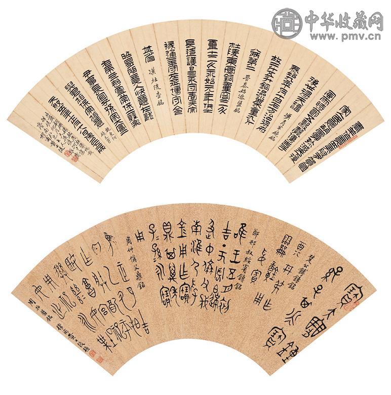 黄土陵 临金文(2件) 扇片 水墨泥金笺本