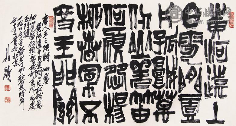 徐柏涛 书法 镜心 水墨纸本