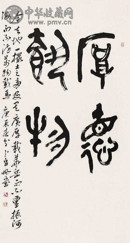 卜希阳 书法 立轴 水墨纸本