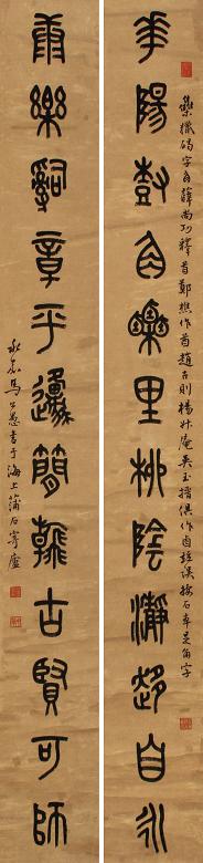 马公愚 篆书对联 立轴 纸本