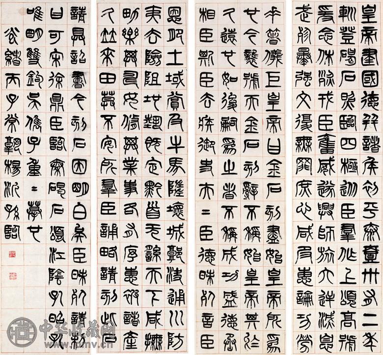 杨沂孙 1876年作 书法 四屏 水墨纸本