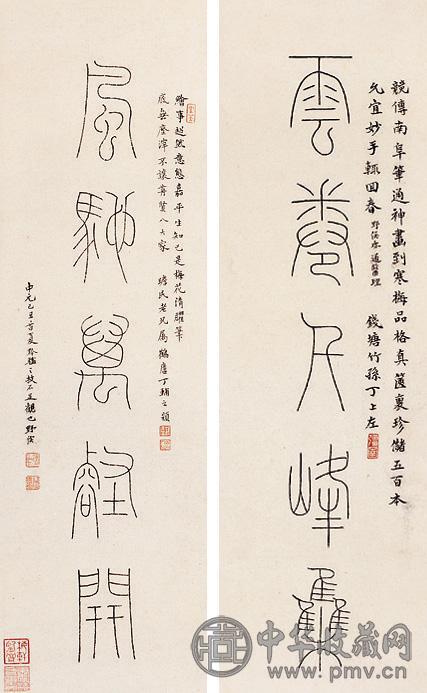 高野侯 篆书五言 对联 纸本