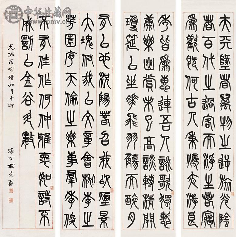 杨沂孙 1878年作 书法 四屏 水墨纸本