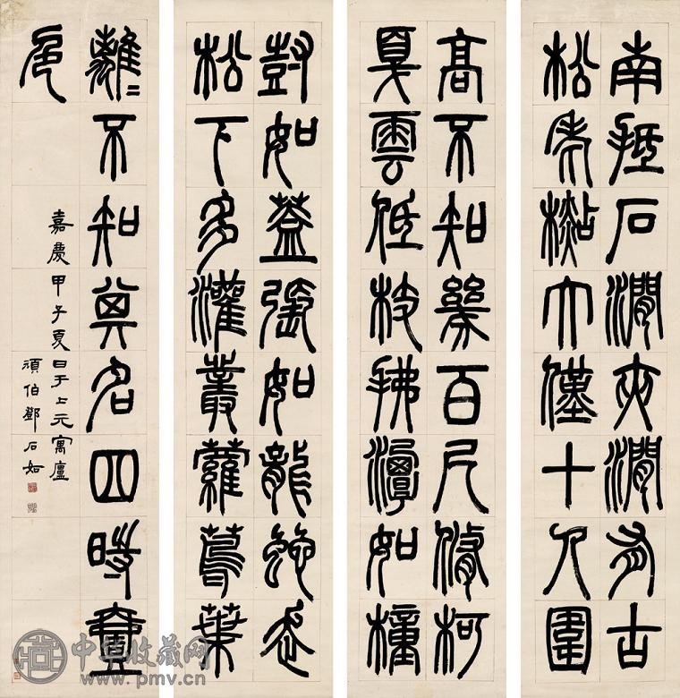 邓石如 卢山草堂记 立轴(4幅) 水墨纸本