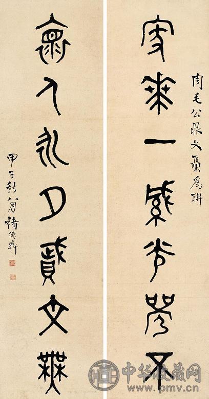 褚德彝 书法 对联 墨色纸本