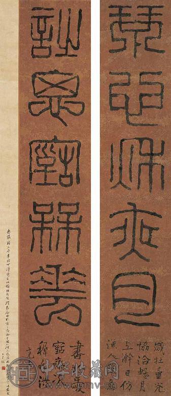 洪亮吉 五言联 立轴 水墨纸本