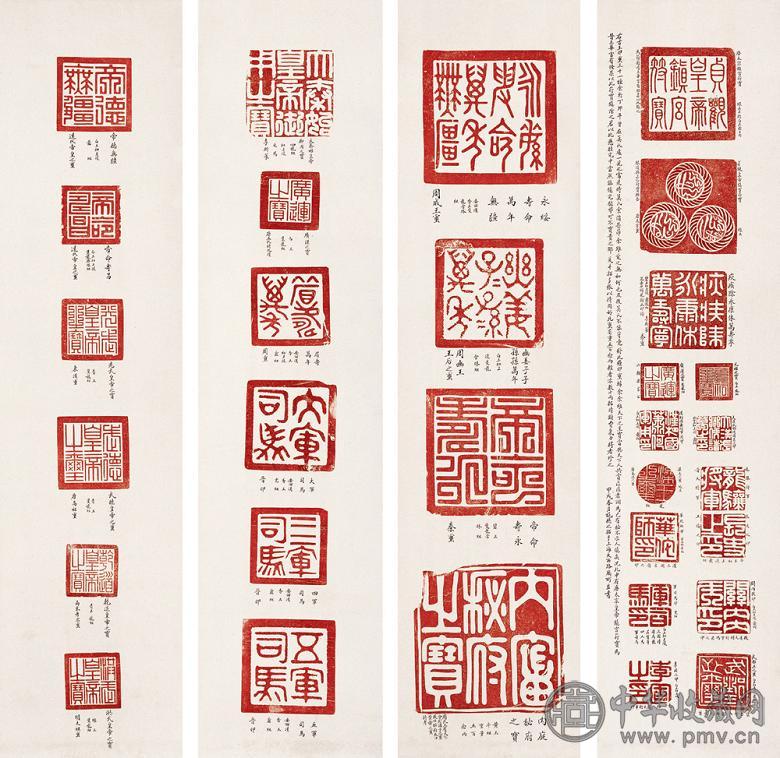 施德之 甲戌(1934年)作 手拓历代帝王玺 四屏 纸本