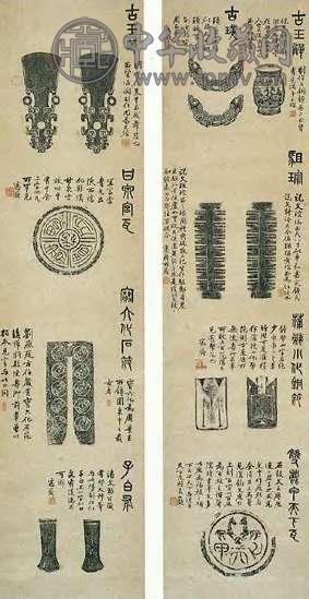 时期不详 历代金石拓片(4屏)