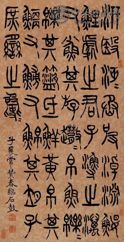 常赞春 书法 立轴 水墨纸本