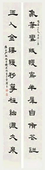 钱君陶 书法 对联