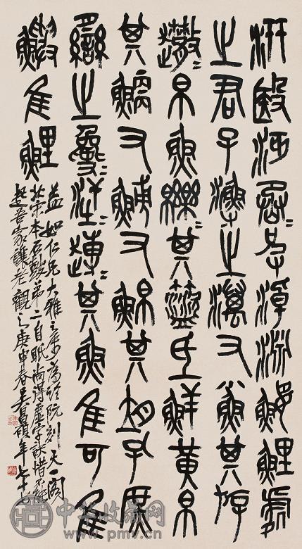 吴昌硕 1920年作 书法 立轴 水墨纸本