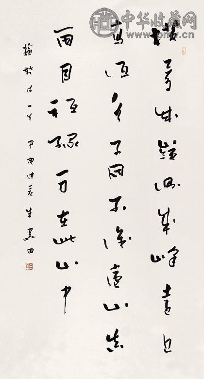 朱关田 书法 立轴 水墨纸本