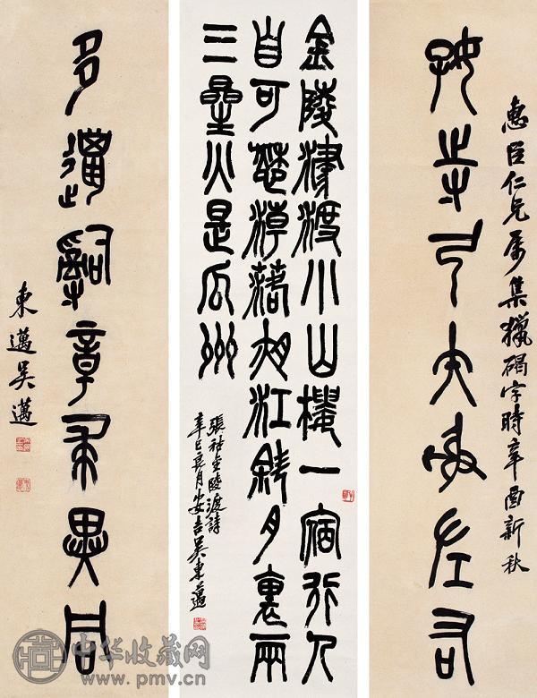 吴东迈 1921、1941年作 书法对联(2件) 立轴