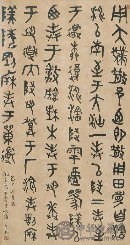 黄宾虹 1935年作 书法 立轴 水墨纸本