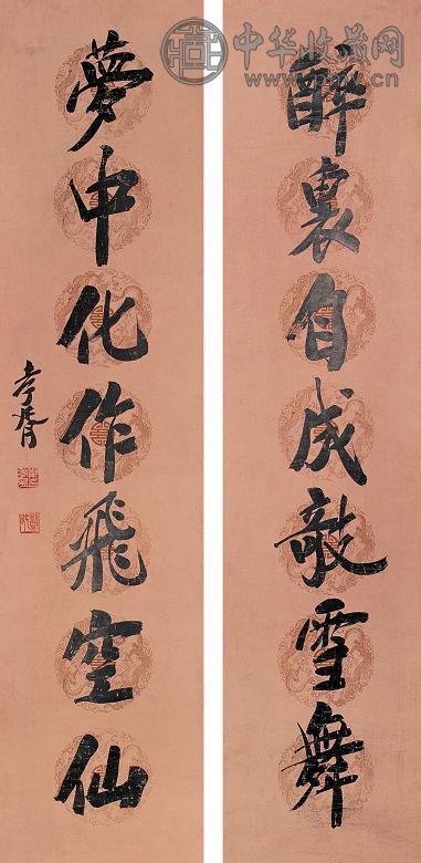 郑孝胥 七言对联 立轴 纸本