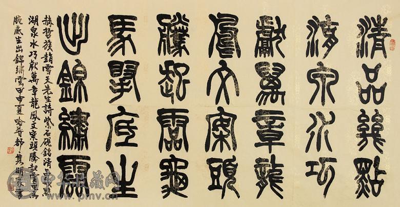 赵隽明 书法 镜心 水墨纸本