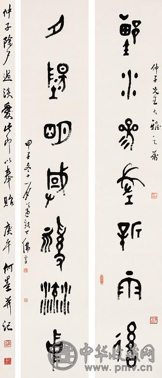 丁佛言 1924年作 书法对联 立轴 水墨纸本