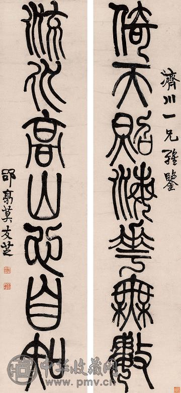 莫友芝 书法对联 立轴 水墨纸本