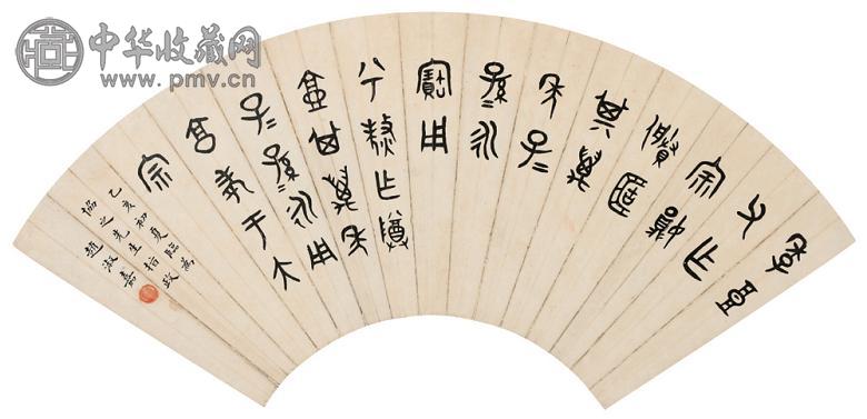 黄铁桥 赵淑嘉 范又新 书法 镜心(3开选1)