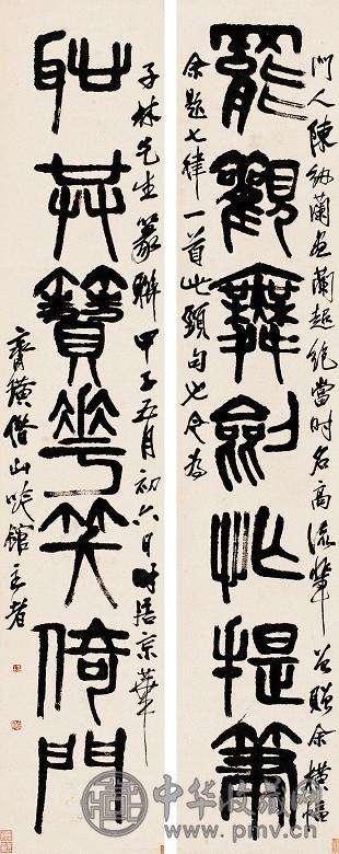 齐白石 篆书七言 对联 纸本