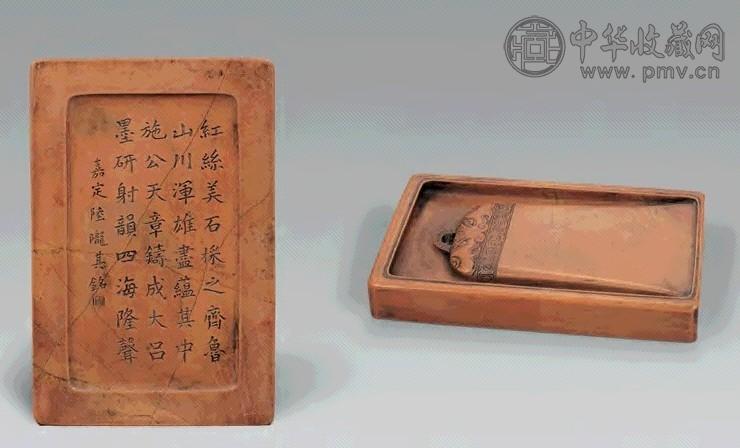 清 红丝石砚