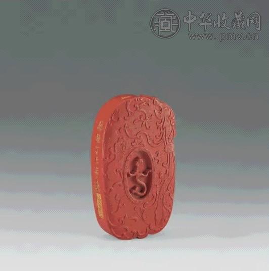 清乾隆 御制朱砂墨