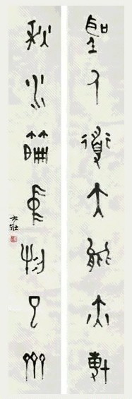 乔大壮 对联 立轴 水墨纸本