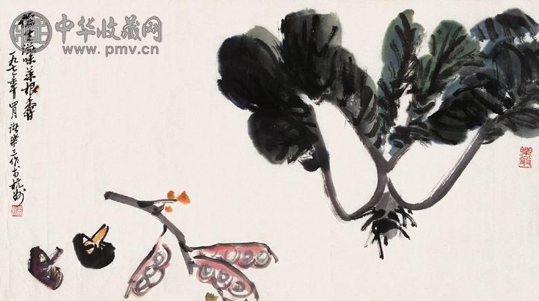 诸乐三 1971年作 儒生滋味菜根香 镜心 设色纸本