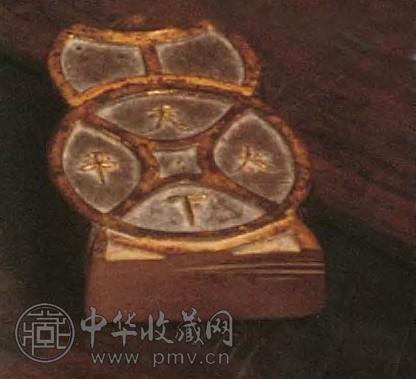 明隆庆 天下太平龙香御墨