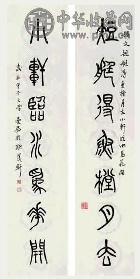 沙曼翁 书法 对联 纸本