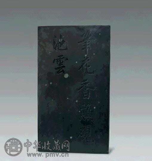 清乾隆 端砚