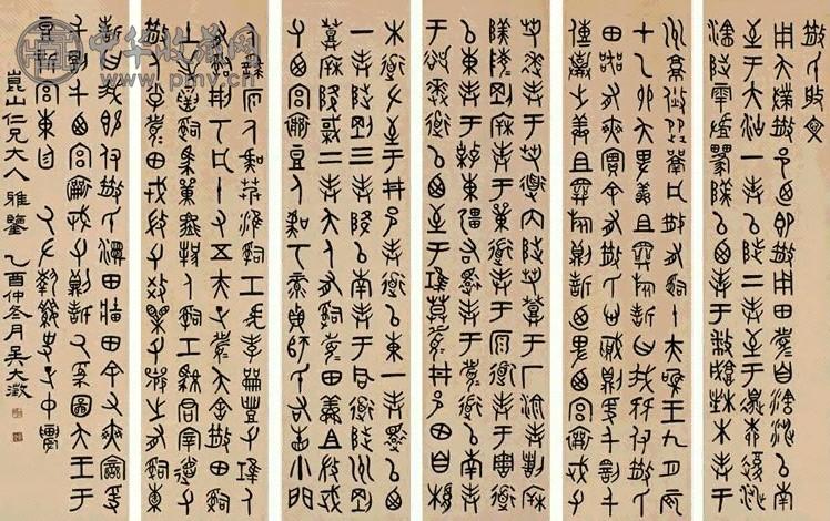 吴大澂 1885年作 石鼓文 六屏 纸本