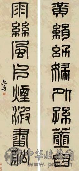 六舟 篆书对联 纸本
