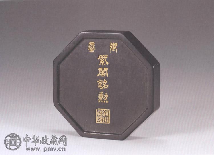 清乾隆 御制紫阁铭勋墨