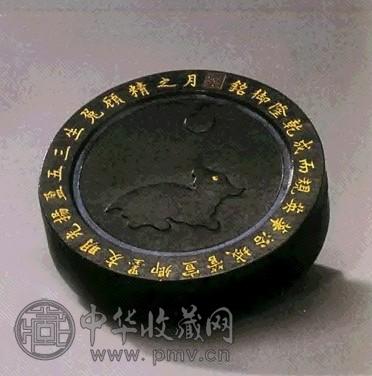 清乾隆 仿宋玉兔朝元砚御墨
