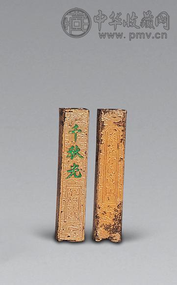 清 千秋光墨(2锭)